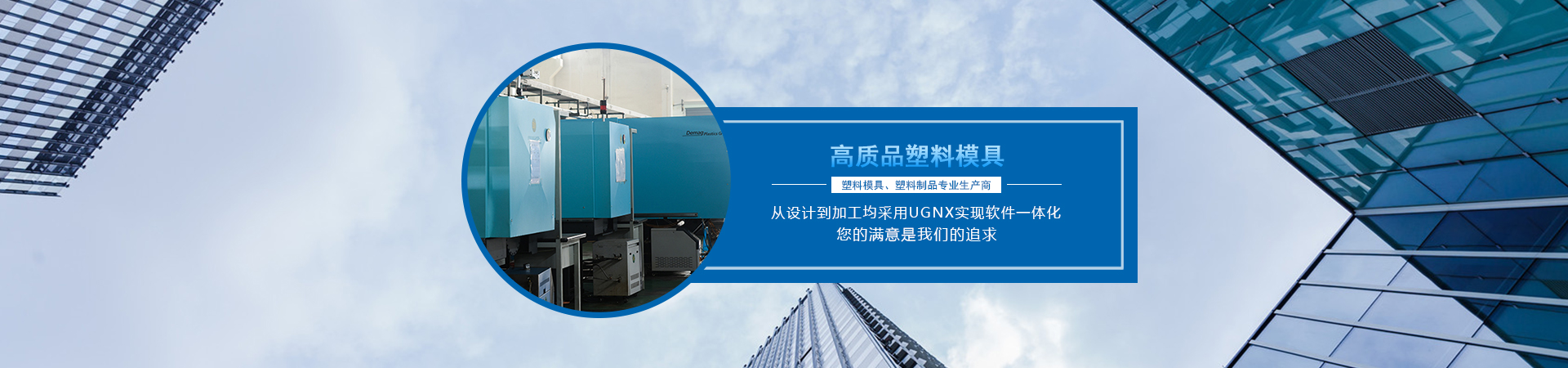 ued在线平台塑料模具厂家